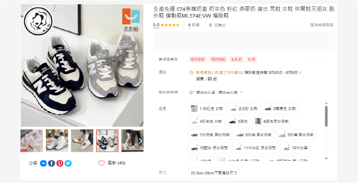 뉴발란스의 ML574EVW 조깅화