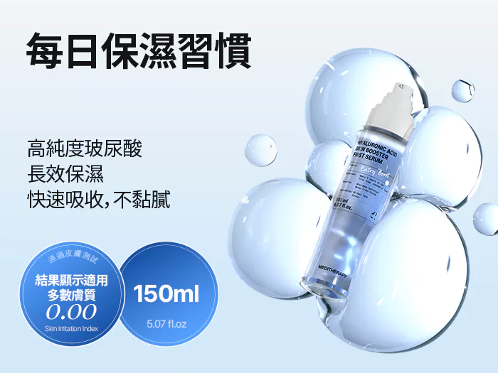 메디테라피의 히알루론산 스킨 부스터 퍼스트 세럼