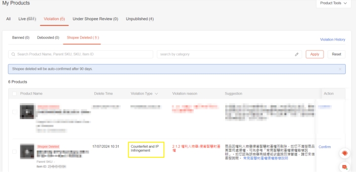 IP 침해 이슈로 Banned/삭제된 리스팅