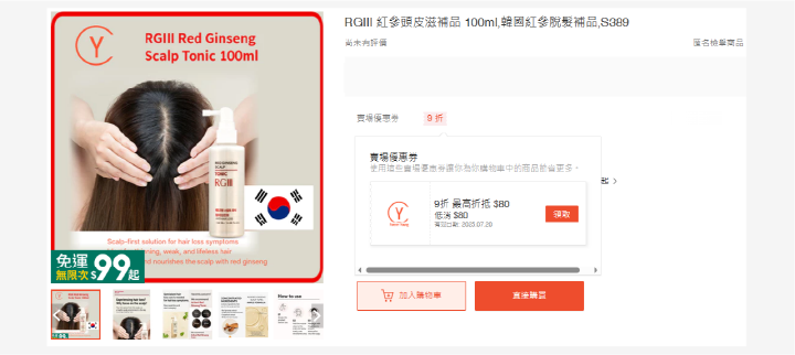 대만 실버족을 타깃으로 한 탈모 방지 샴푸