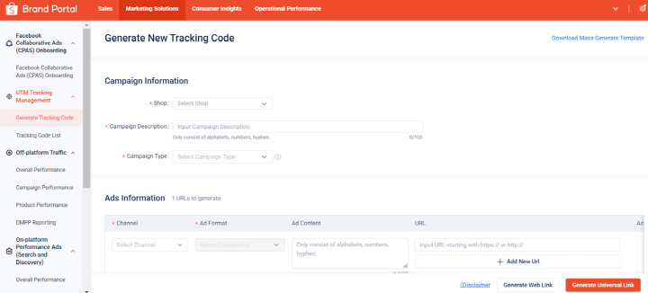 브랜드 포털 내 UTM 생성 및 관리 화면