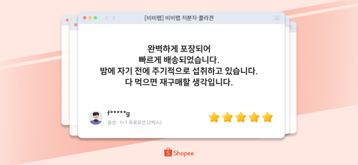 비비랩의 저분자 콜라겐 리뷰