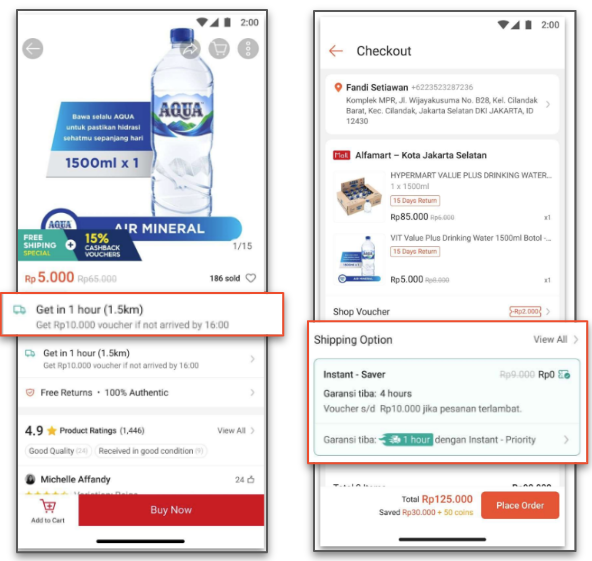 즉시 배송 옵션 선택화면