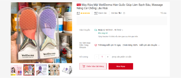 쇼피 베트남에서 판매되고 있는 전동 세안기기