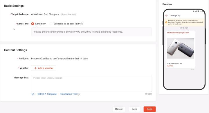 챗 브로드캐스트 세팅 화면
