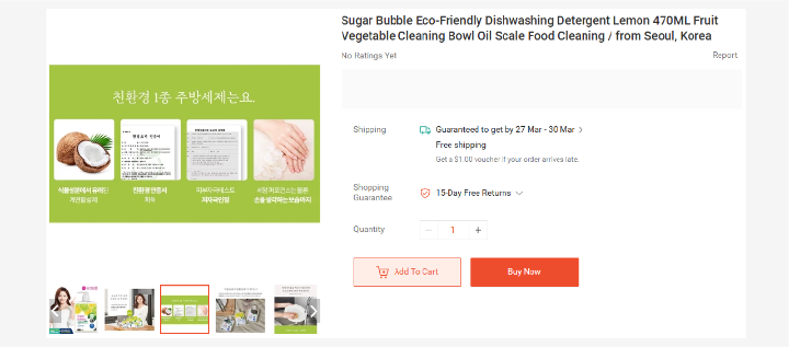 상세페이지 이미지에 친환경 인증서를 포함한 한국 생활용품