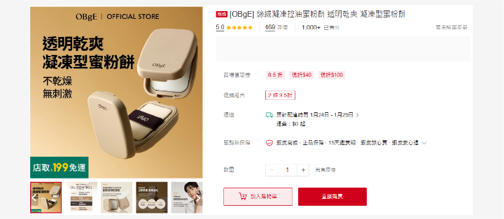 오브제의 오일 컨트롤 피니셔