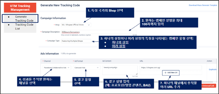 브랜드포털 UTM 추적 링크 생성 화면