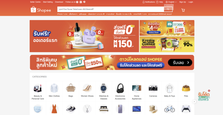 쇼피 베트남 홈페이지