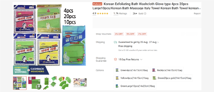 골드목욕타올의 이태리 타올 & 골드 타올