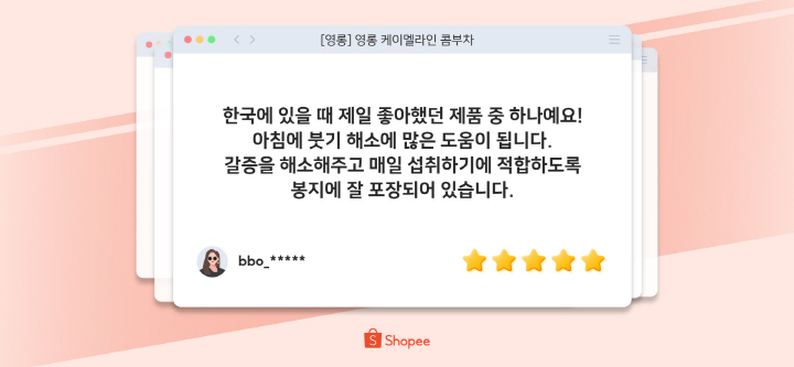 영롱의 케이멜라인 콤부차 리뷰