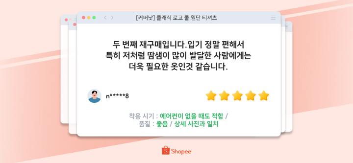 커버낫의 클래식 로고 쿨 원단 티셔츠 2종세트 리뷰