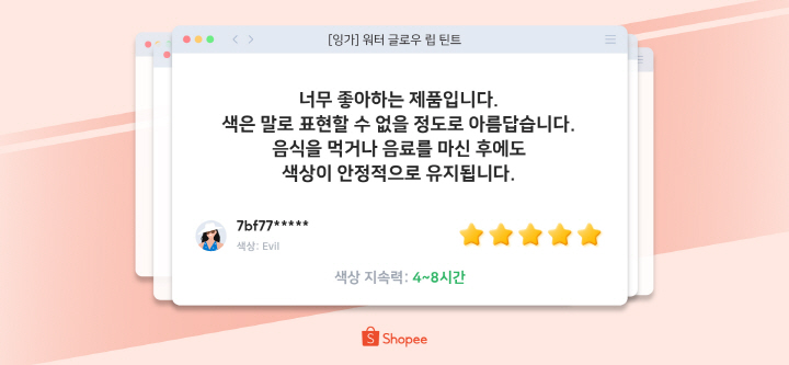 잉가의 워터 글로우 립 틴트 리뷰