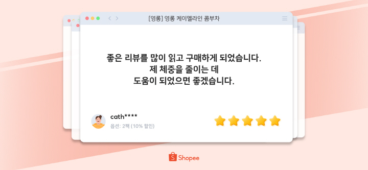 영롱의 케이멜라인 콤부차 리뷰