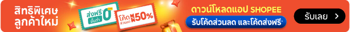 쇼피 태국 메인 페이지 상단에 위치한 프로모션 배너