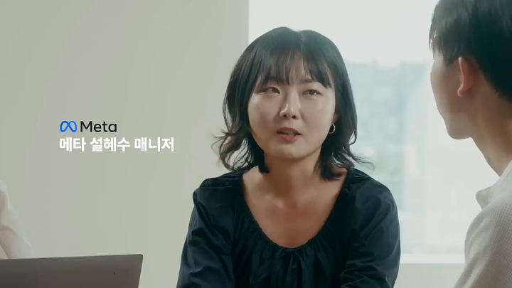 메타 설혜수 매니저