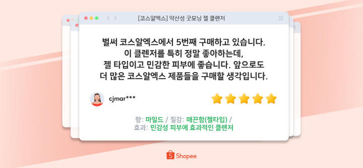 코스알엑스의 약산성 굿모닝 젤 클렌저 리뷰