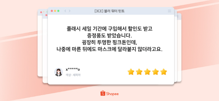 3CE의 블러 워터 틴트 리뷰