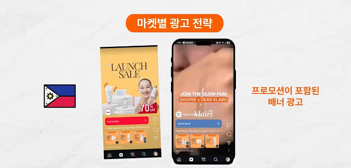 위시컴퍼니의 필리핀 마켓 메타 광고 전략