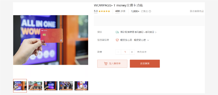 교통카드 겸용 와우패스