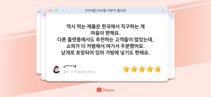 비비랩의 저분자 콜라겐 리뷰