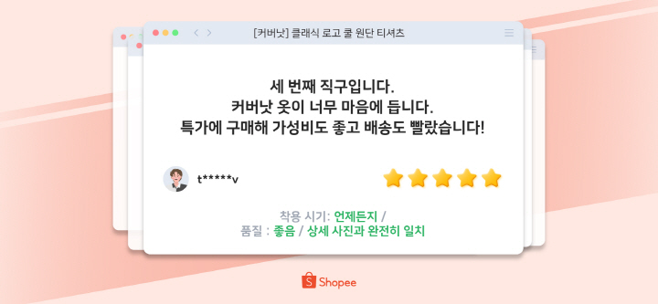 커버낫의 클래식 로고 쿨 원단 티셔츠 2종세트 리뷰