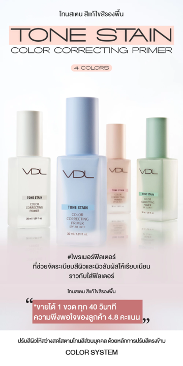 VDL의 쇼피 태국 공식몰 내 이미지