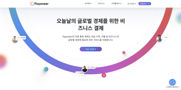 페이오니아 홈페이지