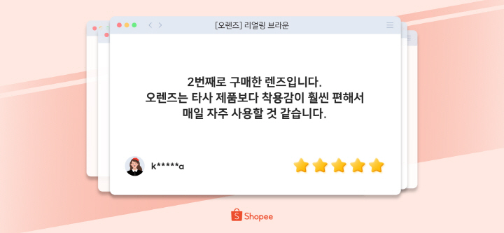 오렌즈의 리얼링 브라운 리뷰