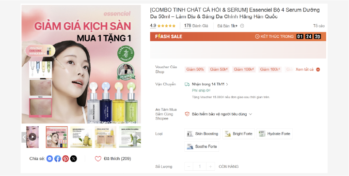 에센시엘의 세럼 4종 세트