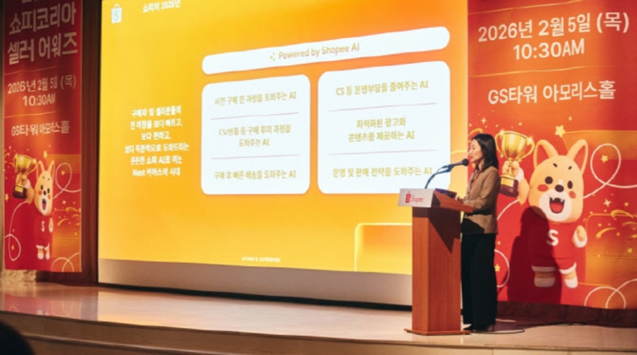 쇼피 셀러라면 반드시 알아야 할, 2026년 2월 글로벌 이커머스 트렌드