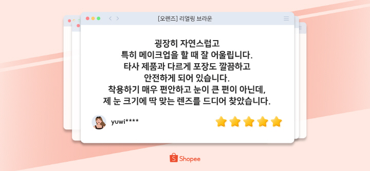 오렌즈의 리얼링 브라운 리뷰