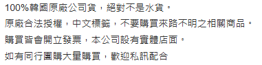 중문 스티커 라벨이 부착된 공인 제품이라는 점을 강조하는 한국 상품 상세페이지